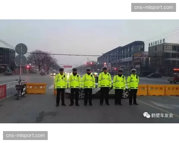 安保升级与交通管制落地，三大主场城市严阵以待次轮巅峰战