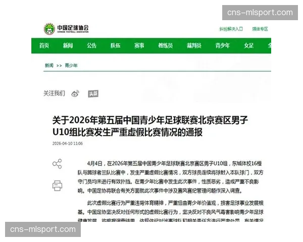 欧足联官宣处罚罗马俱乐部，欧联杯假球案致其欧战禁赛两年
